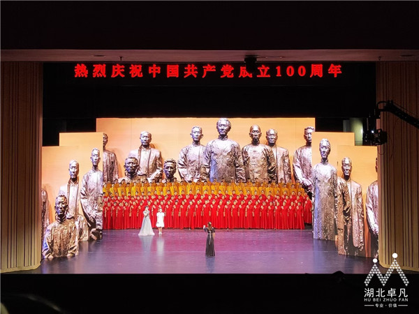 孝感市庆祝中国共产*成立100周年群众歌咏会2.jpg